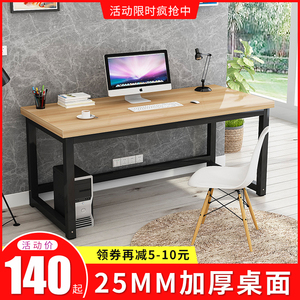 包邮简易办公桌电脑桌简约培训桌课桌书桌钢木桌台式家用写字桌