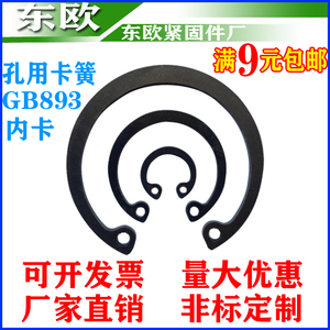 孔卡内卡孔用卡簧卡环轴承卡簧弹性挡圈C型卡簧国标GB893 φ7-200