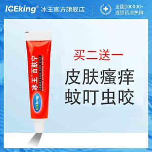 冰王百肤宁皮肤干燥起皮瘙痒治痒膏润肤露身体乳滋润水润全身秋冬