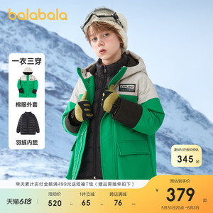 巴拉巴拉童装儿童羽绒服男童冬季中大童外套内胆中长款两件套