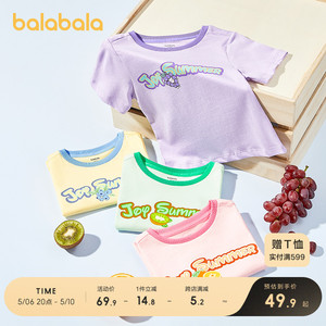 巴拉巴拉儿童短袖女童t恤2024新款夏装大童小童纯棉上衣甜美印花