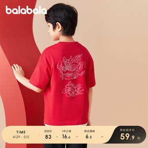 巴拉巴拉儿童T恤2024春装新款新年红色本命年童装男女童亲子内搭