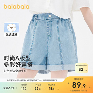 巴拉巴拉儿童牛仔裤短裤2024新款夏季薄款中大童女童裤子白色纯棉