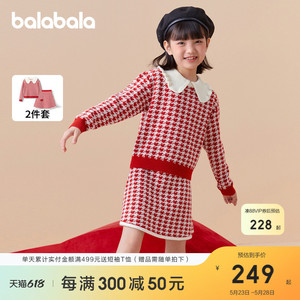 巴拉巴拉儿童套装女童红色两件套冬新款春装新年中大童洋气背心裙
