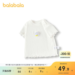 巴拉巴拉宝宝短袖t恤婴儿女童上衣2024新款夏装透气清新舒适时髦