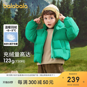巴拉巴拉儿童羽绒服2024年新款男童宝宝童装女童冬季亲子装外套酷