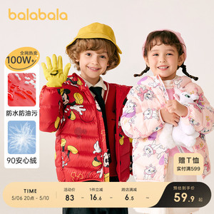 【迪士尼IP】巴拉巴拉儿童羽绒服男童女童冬装中大童宝宝外套轻薄