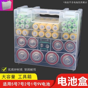 5号电池收纳盒7号电池盒1号2号9V通用盒子单反相机存储卡五号七号