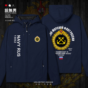 俄罗斯russia海军新款国家部队冲锋衣男女速干学生潮外套 设无界