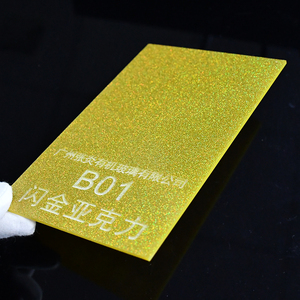闪金板金粉亚克力板亮金色有机玻璃广告水晶字贴切割招牌加工定制