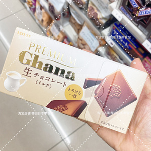 日本lotte乐天 ghana夹心巧克力一盒 黑巧克力味 牛奶味