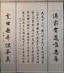 诫子书书法作品客厅农村堂屋手写字画挂画真迹中堂对联书画装裱
