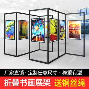 移动画展展示架折叠书画展板书法作品展架八棱柱美术摄影字画布置