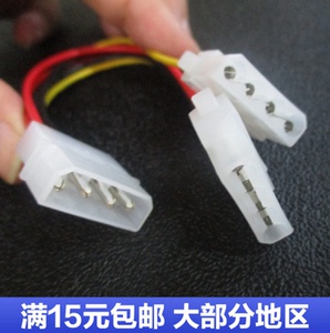 电源d型4pin接口1分2连接线 电脑ide电源线一分二 大4pin电源连接