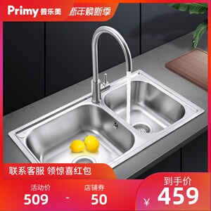 普乐美304不锈钢水槽双槽 加厚厨房洗菜盆台下盆洗碗槽含龙头套餐