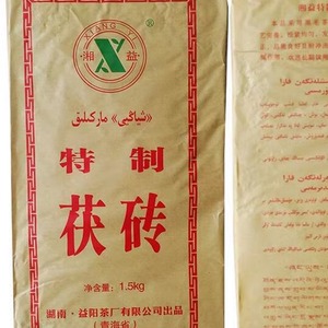 益阳湘益2018年特制茯砖茶1.5kg/块金花茯砖安化黑茶酥油奶茶包邮