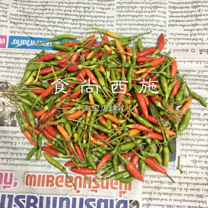 泰国鸟眼辣椒 新鲜泰国小米椒 指天椒 小米辣 泰国小鸟椒250g