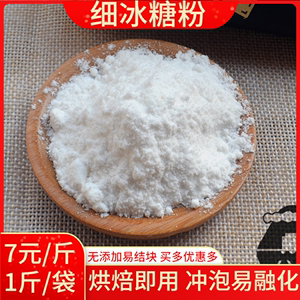 纯冰糖粉食用糖细粉霜糖家用diy调味糖粉美思康宸熬阿胶烘焙500g