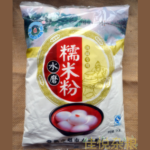 常熟群艺水磨糯米粉纯生糯米粉汤圆粉1000g/包雪媚娘麻薯冰皮原料