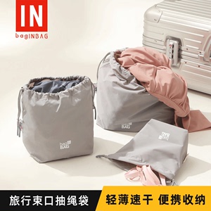 收纳袋子旅行束口抽绳便携内裤大容量防水行李箱整理分装包小布袋