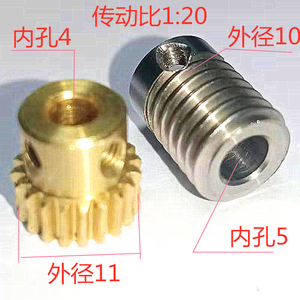 微型蜗轮蜗杆0.5模20齿铜蜗轮不锈钢蜗杆现货1：20小涡轮涡杆