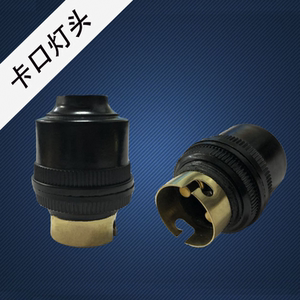 正品航舟卡口灯头卡扣灯泡灯座纯铜接线柱卡式灯头插口吊灯头灯口
