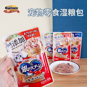 佳乐滋银勺猫咪湿粮60gX16包泰国进口罐头营养成幼猫湿粮包猫零食