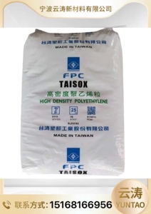 HDPE台湾塑胶 8070 注塑级耐低温PP高刚性聚乙烯料