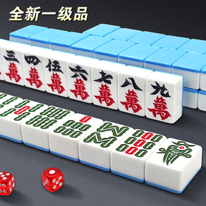 包邮一级品家用麻将牌 大号手搓麻雀48 50mm44中号蓝色送骰子桌布