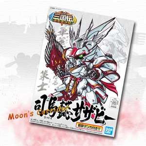 万代三国传司马懿