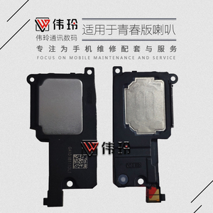 华为荣耀9扬声器喇叭