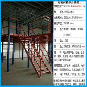 北京阁楼平台货架库房隔层地下室车库别墅仓库立柱式二层货架搭建