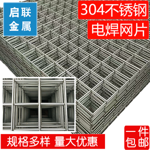不锈钢网片304加粗碰焊网格子网网格焊接网笼子网防护网电焊定制