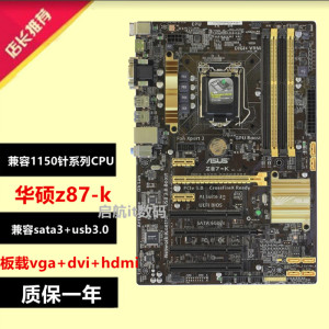 Asus/华硕 B85-PLUS b85m-e b85m-f h81m-d r2.0 z97-k r2.0z87-k