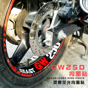 GW250车轮贴改装配件铃木DL250摩托车轮毂内圈贴反光防水GSX250R