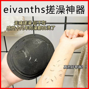 eivanths搓澡巾女士用强力搓泥宝后背家用皮子2024新款男儿童神器