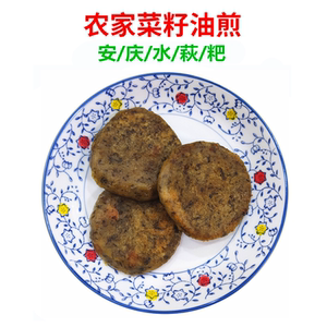 安庆水秋粑