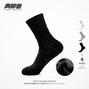 纯黑色篮球袜纯色制式袜子男款毛巾底运动袜加厚跑步袜长袜毛巾袜