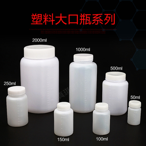 大口圆形塑料瓶子10/50/60/100/150/250/500/1000/2000ml半透明罐