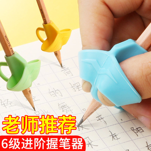 握笔器儿童写字手姿势勾手腕矫正器手指小学生三年级控笔训练神器