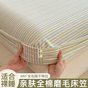 加厚磨毛纯棉床笠2023年新款床罩防尘罩床垫保护罩席梦思保护套罩