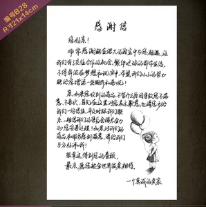 淘宝卖家感谢信歉意信仿手写致道歉信网店售后服务评价卡纸可定制