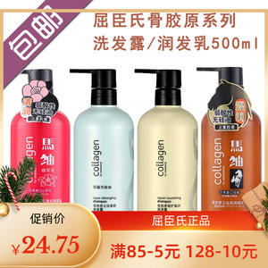 屈臣氏骨胶原马油深润山茶花洗发露500ml润发乳无硅油洗发水护发