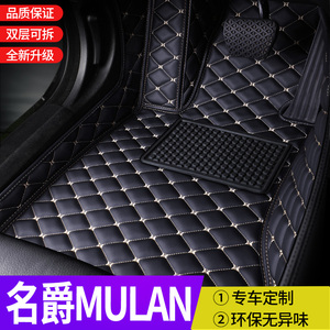 2022款名爵mulan脚垫专用全包围 MG木兰汽车原厂丝圈地毯皮革地垫