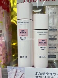 新品 包日本直邮 Elixir怡丽丝尔骨胶原美白水乳化妆水乳液