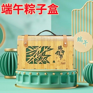 2024粽子礼盒包装盒高档新款竹木空盒子端午节礼品盒定制logo创意