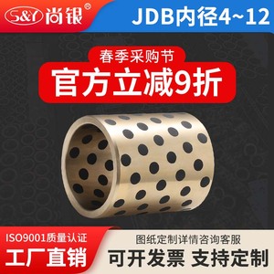 JDB MPBZ内径4~12mm石墨铜套无油衬套自润滑轴承耐磨黄铜导套