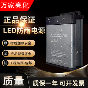 LED24V400W变压器发光字专用防雨开关电源24V33A灯箱户外广告招牌