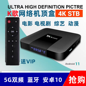 新品4K智能5G无线网络机顶盒电视K歌家用wifi高清手机投屏安卓10
