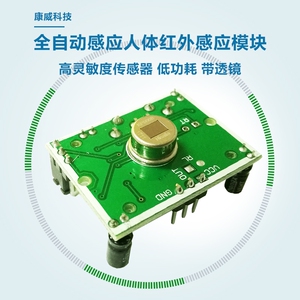 hc-sr501 人体红外感应模块 热释电 红外传感器探头arduino